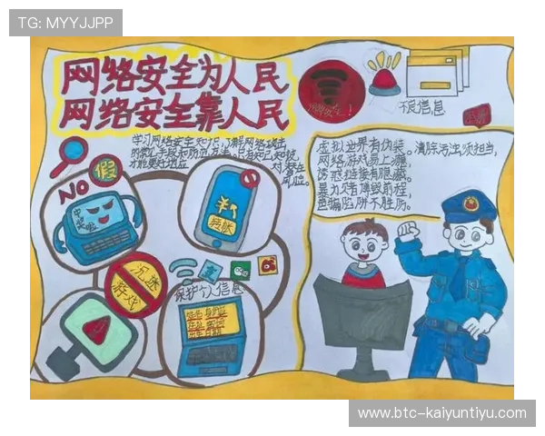 KY体育网站安全保障措施,保障用户个人信息与观看体验的双重安全 KY体育网站安全保障措施,保障用户个人信息与观看体验的双重安全