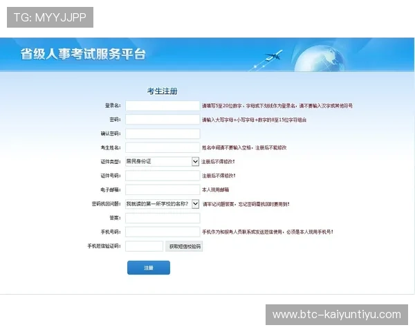 开云体育注册登录入口：快速注册登录流程详解与常见问题解答