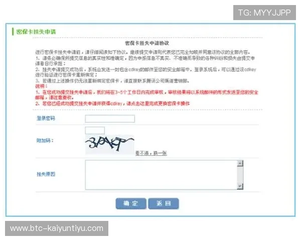 乐云体育官方网站入口账号安全保护措施，确保你的个人信息和资金安全无忧