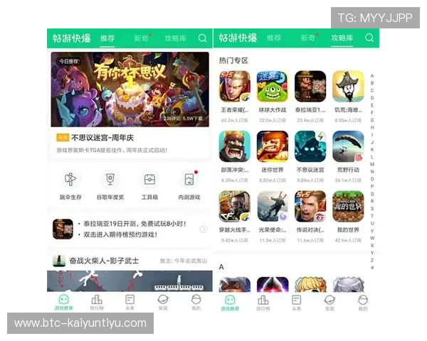 开云KY手机版最新版本更新内容，优化游戏性能提升玩家体验