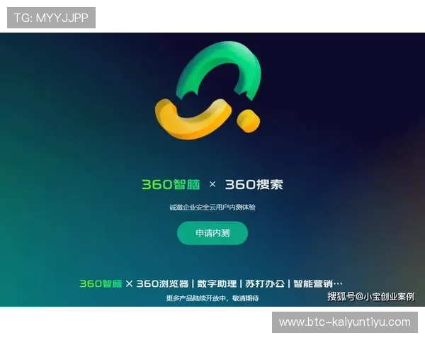 开云体育电脑网址未来发展趋势,探讨平台创新方向与用户需求的持续满足