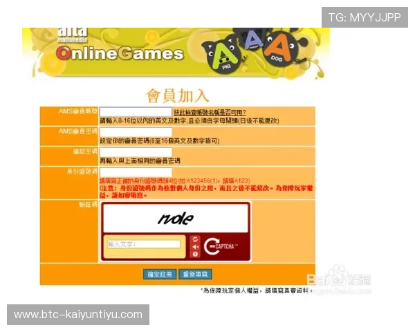 开运在线注册平台详细操作指南,零基础快速注册开启好运之门,开启你的幸运人生新篇章