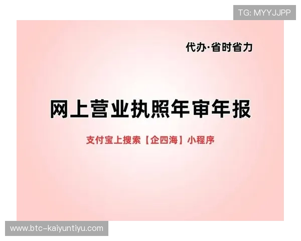 揭秘开云体育开户的流程及注意事项,助您轻松上手 揭秘开云体育开户的流程及注意事项,助您轻松上手