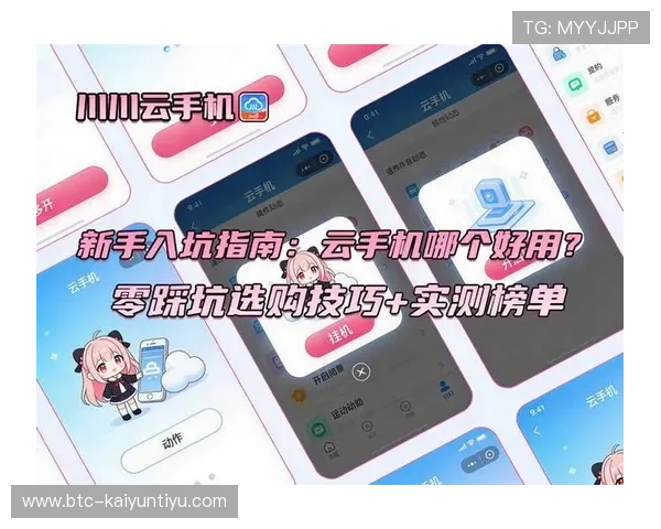 开云手机在线登陆入口多设备登录支持，随时随地畅玩游戏无需担心登录问题