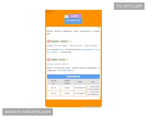 kaiyun体育官方网站app最新优惠活动与会员权益介绍，助力用户享受更多专属体育福利