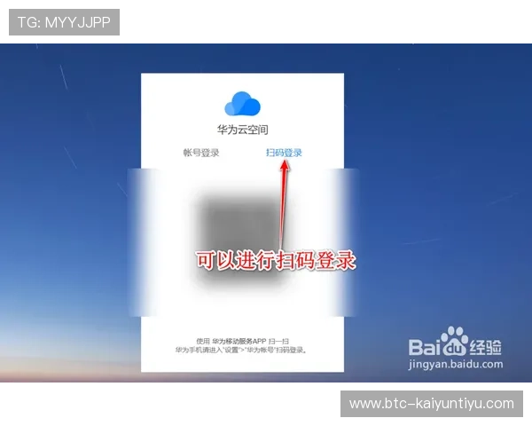 开云手机官方登录多设备同步登录技巧提升游戏体验与操作便捷性