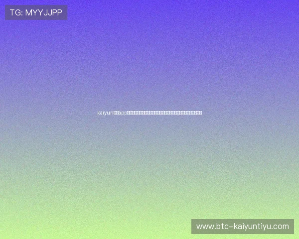 kaiyun体育app网页版下载:世界杯专题报道、球队分析与赛场热点全方位解读指南 kaiyun体育app网页版下载:世界杯专题报道、球队分析与赛场热点全方位解读指南